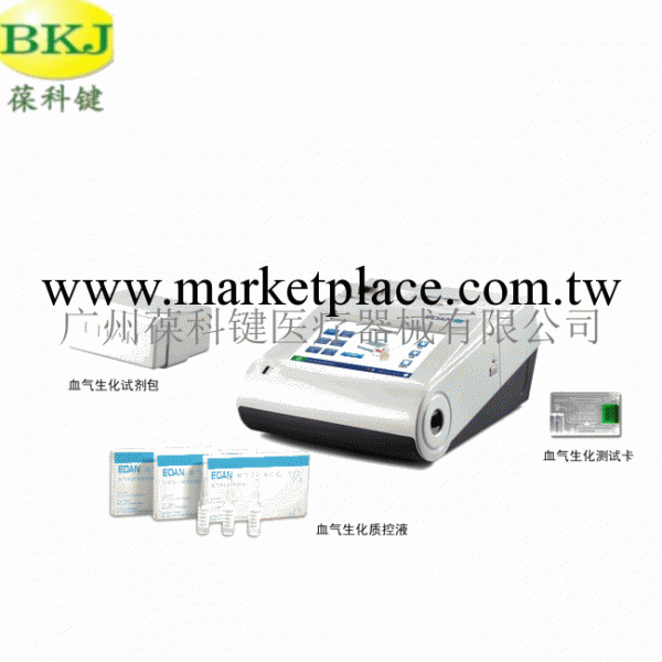 i15血氣生化分析機工廠,批發,進口,代購