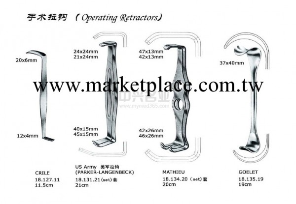 雙頭腹部拉鉤 GOELET retr.double工廠,批發,進口,代購