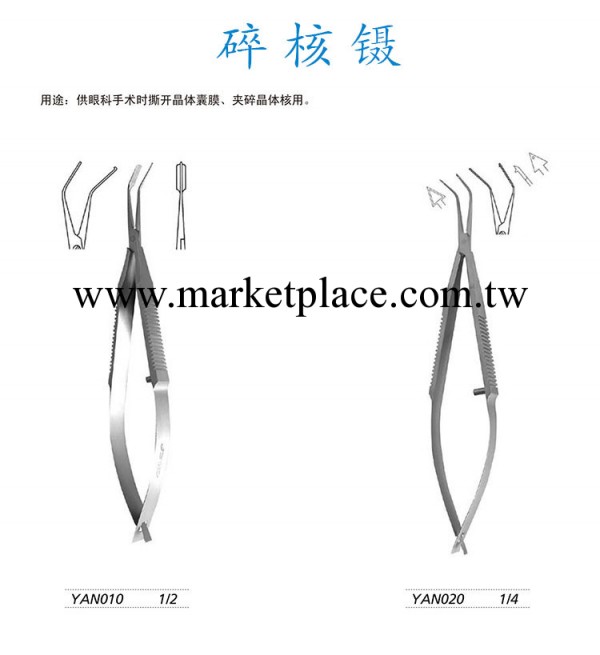 碎核鑷 上海金鐘 手術器械 醫用工廠,批發,進口,代購