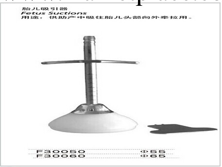 最新的胎頭吸引器工廠,批發,進口,代購