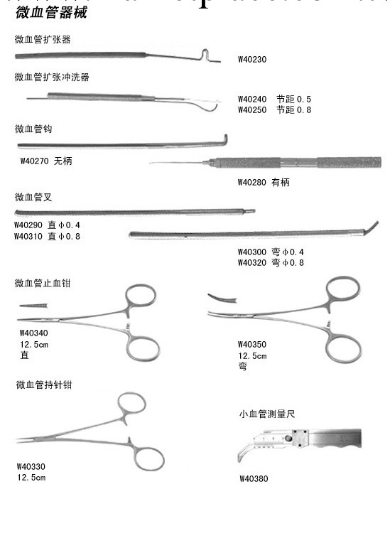 骨科器械、骨鑿、直、彎、雙斜平刃、單斜、弧形、圓刃工廠,批發,進口,代購