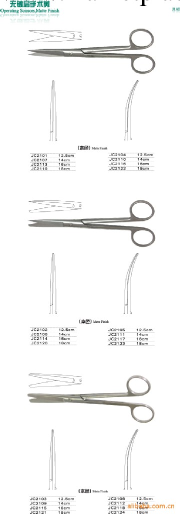 上海產手術器械-無鍍層手術剪（本色）工廠,批發,進口,代購