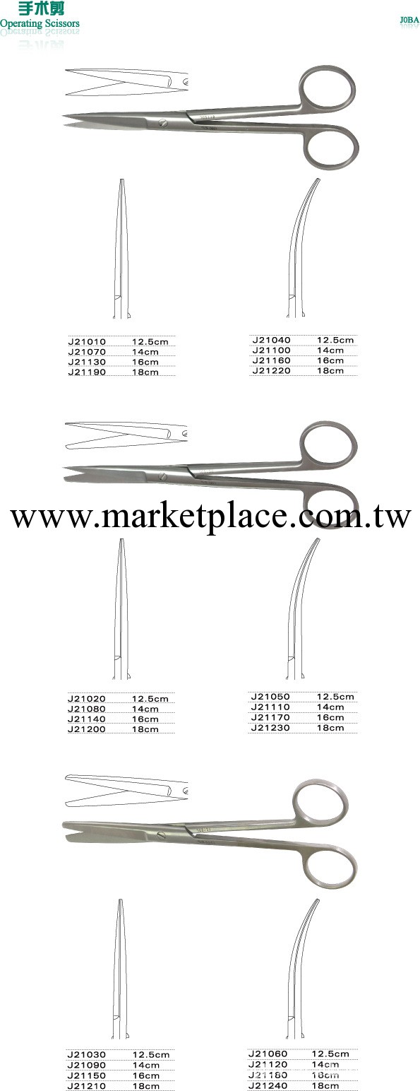 上海金鐘手術剪12.5，14，16，18cm直彎尖　70扣工廠,批發,進口,代購