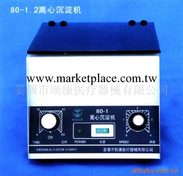 供應80-1、80-2醫用離心機工廠,批發,進口,代購