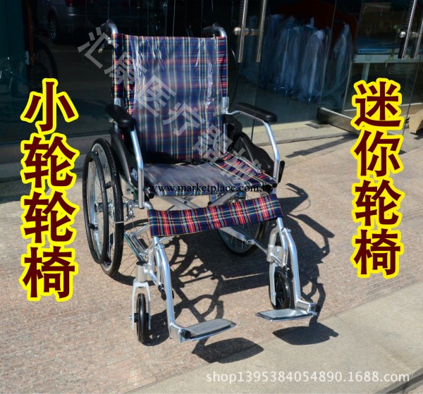 凱源輪椅 小輪椅 迷你輪椅批發・進口・工廠・代買・代購