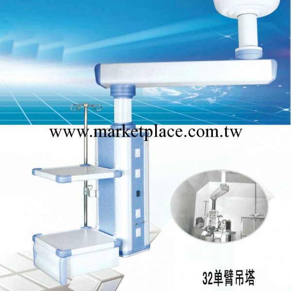 公司生產醫用吊塔 外科塔 手術室腔鏡塔工廠,批發,進口,代購