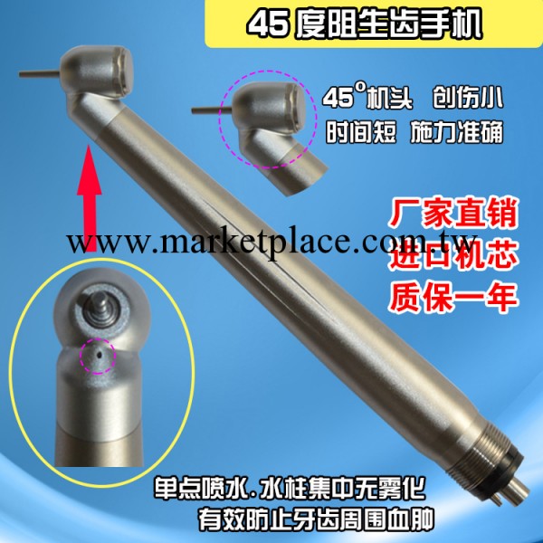 牙科手機45度角高速手機四孔牙科高機阻生齒手機後牙智齒高速手機工廠,批發,進口,代購