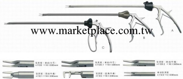 【廠傢直銷】腹腔鏡手術器械、鈦夾鉗工廠,批發,進口,代購