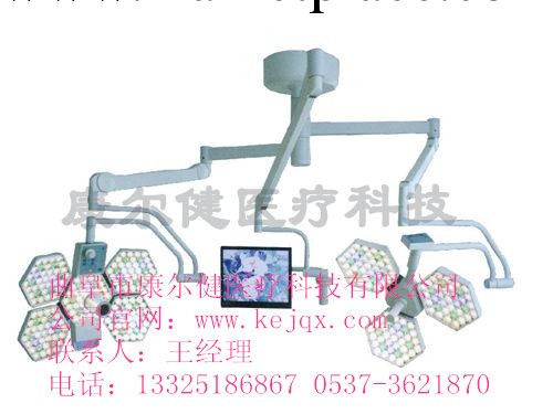 康爾健醫療  廠傢直銷   LED+3外置攝像手術無影燈工廠,批發,進口,代購