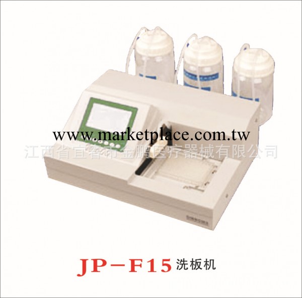 供應JP-F15  洗板機工廠,批發,進口,代購