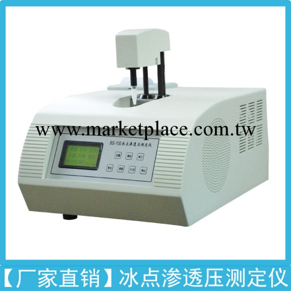 監護臨床透析醫療輔助設備冰點滲透壓測定機 冰點滲透壓測定機工廠,批發,進口,代購