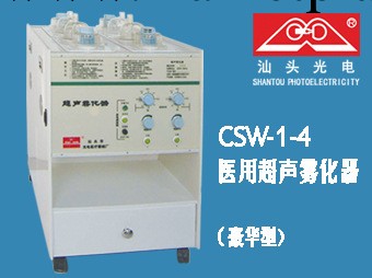 汕頭光電超聲霧化器CSW-1-4工廠,批發,進口,代購