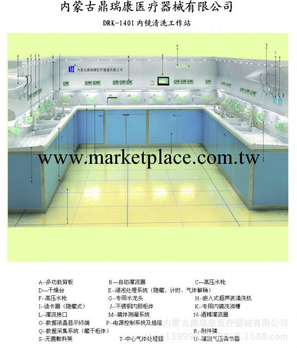 內鏡清洗工作站全國招商銷售工廠,批發,進口,代購