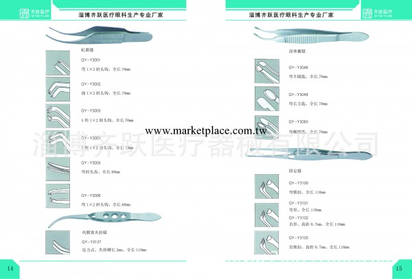 熱銷齊躍眼科手術器械最新圖譜 歡迎來電咨詢！批發・進口・工廠・代買・代購