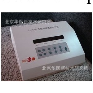 北京全日康J48B電腦中頻治療機工廠,批發,進口,代購