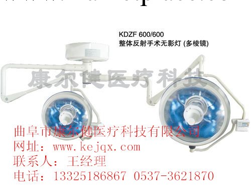 康爾健醫療  廠傢直銷  LED5+3手術無影燈工廠,批發,進口,代購