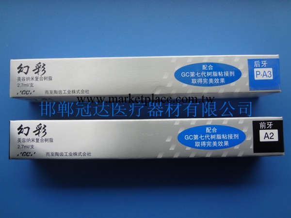 日本GC而至富士幻彩納米美容復合樹脂 復合樹脂 牙科材料 前後牙批發・進口・工廠・代買・代購