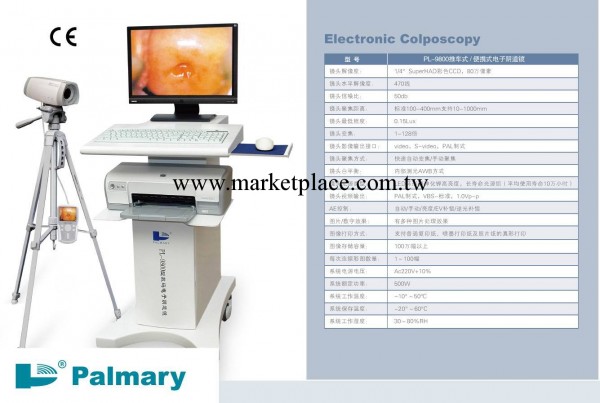 供應派爾陰道鏡 電子陰道鏡 數位陰道鏡 廠傢批發 品質保證工廠,批發,進口,代購
