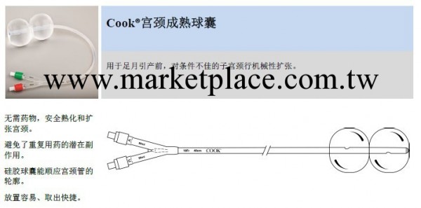 美國庫克Cook 宮頸成熟球囊J-CRB-184000工廠,批發,進口,代購