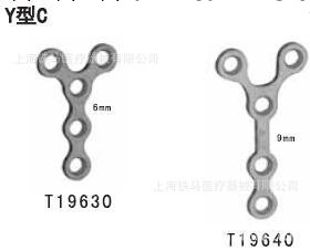 頜麵外科用，Y型連接片，微型整形板工廠,批發,進口,代購