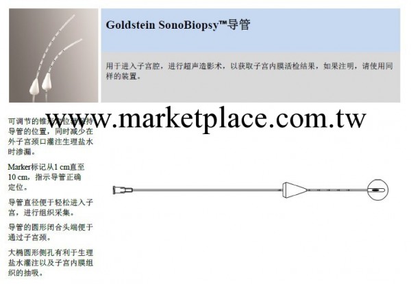 Goldstein SonoBiopsy導管 J-GSBX-0702026工廠,批發,進口,代購