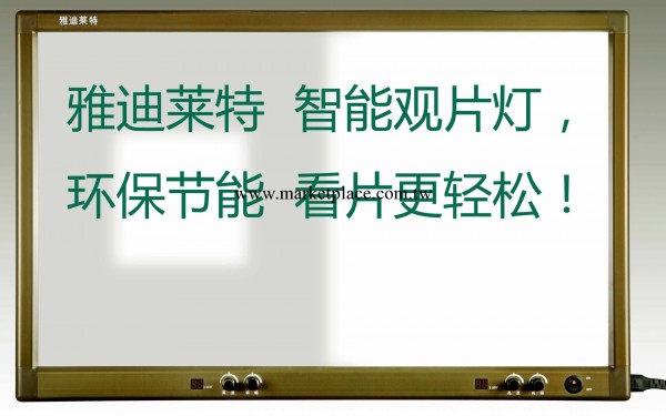 批發零售電腦調光調幅雙聯超薄高亮閱片燈LED智能醫用觀片燈工廠,批發,進口,代購