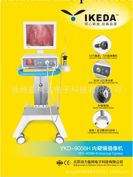 YKD-9006H耳鼻喉內窺鏡成像系統工廠,批發,進口,代購