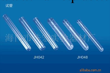 供應一次性醫用、實驗室耗材硬（軟）試管(圖)工廠,批發,進口,代購