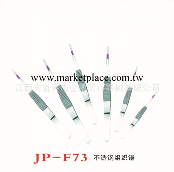 供應JP-F73  組織鑷工廠,批發,進口,代購