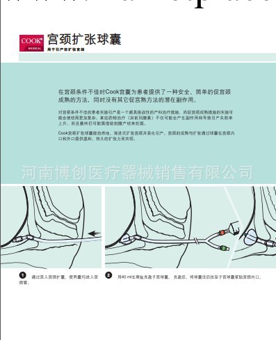 美國庫克Cook 宮頸成熟球囊J-CRB-184000工廠,批發,進口,代購