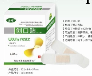 創口貼廠傢 OEM 承接外貿定單 卡通防水創口貼 價格實惠 質量保證工廠,批發,進口,代購