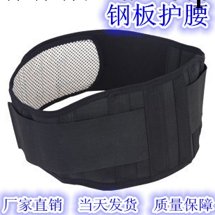 【活動專場】正品黑色自發熱鋼板護腰 托瑪琳腰帶【會銷產品】工廠,批發,進口,代購