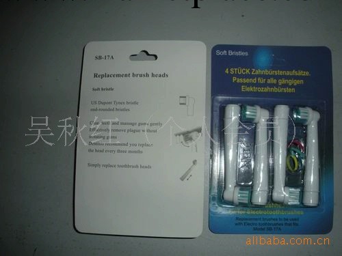 EB17-4 中性牙刷頭 非標牙刷頭工廠,批發,進口,代購