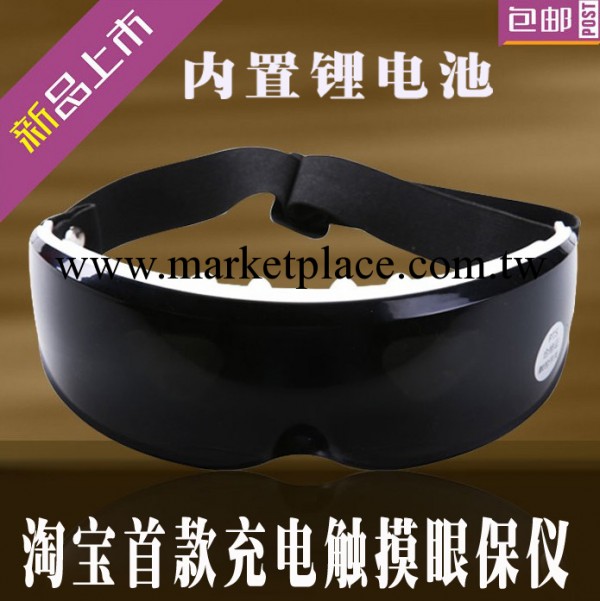 充電觸摸式眼保機眼部按摩器護眼機去眼袋黑眼圈治療近視按摩眼睛工廠,批發,進口,代購