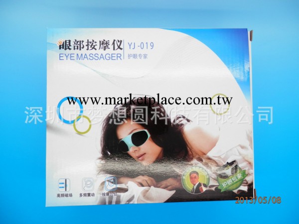 USB墨鏡眼護士按摩機 眼部按摩機 眼睛按摩 眼護士按摩器工廠,批發,進口,代購
