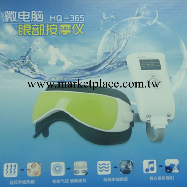 微電腦電動氣壓紅外熱敷按摩眼保健機工廠,批發,進口,代購