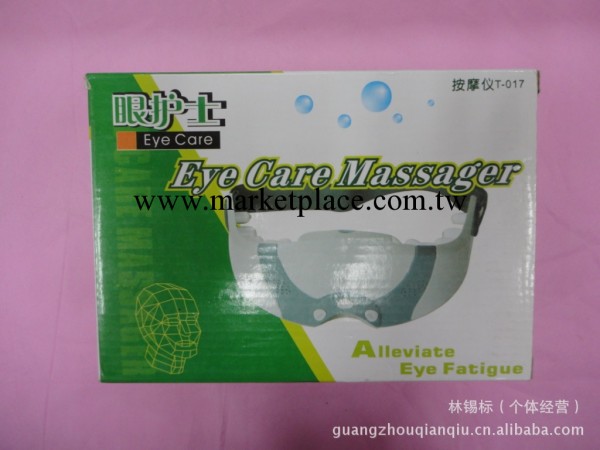 廠傢直銷  眼護士 眼晴保健機工廠,批發,進口,代購