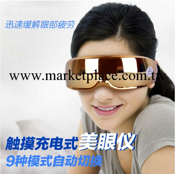 2014新款 觸摸按鍵 充電式眼部按摩機器 美眼機眼護士 廠傢直銷工廠,批發,進口,代購