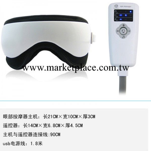 防近視眼部電療機，保健眼部按摩機，音樂功能工廠,批發,進口,代購
