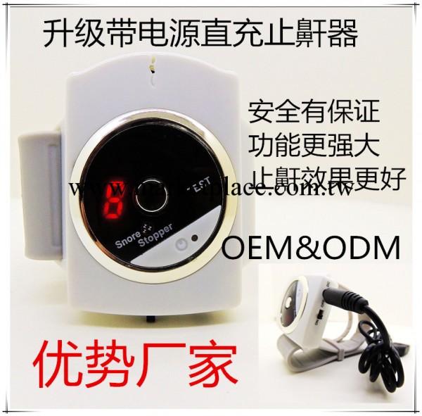 廠傢直銷充電版止鼾器、紅外線智能止鼾機  OEM  ODM工廠,批發,進口,代購