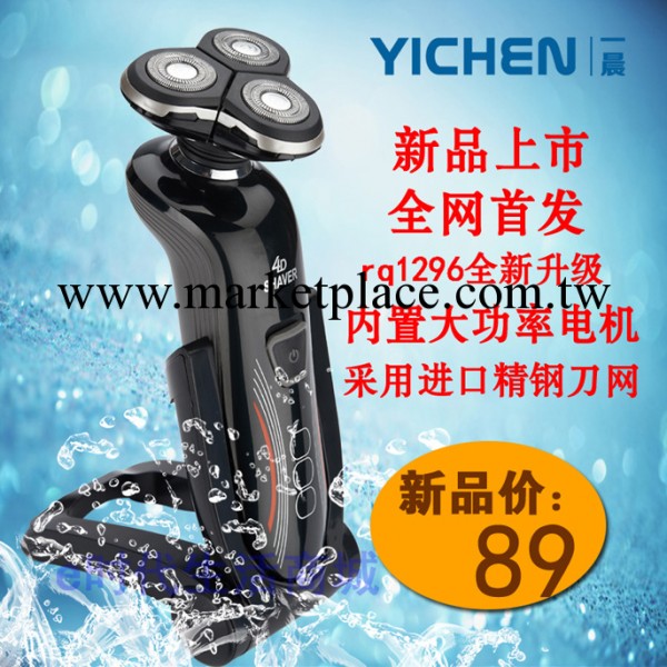 YICHEN/一晨rq1296/浮動三刀頭全身水洗充電式電動剃須刀刮胡刀工廠,批發,進口,代購