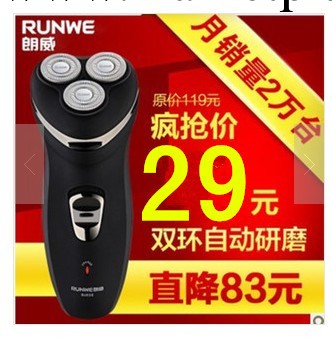 朗威SR935剃須刀 高檔旋轉式刮胡刀 三頭電動剃須刀正品包郵工廠,批發,進口,代購