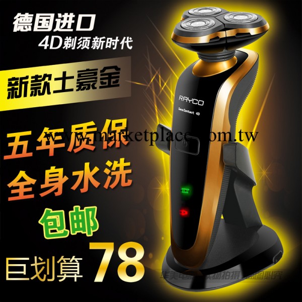 新款上市正品 德國進口 充電刮胡刀男電動剃須刀4D全身水洗 包郵批發・進口・工廠・代買・代購