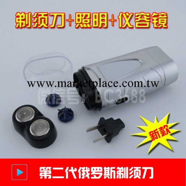 俄羅斯剃須刀 第二代多功能電動剃須刀 防水帶手電筒兩用剃須刀工廠,批發,進口,代購