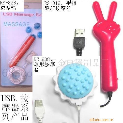 【最具合作價值品牌】USB按摩器.眼部按摩器 低價促銷 款式齊全工廠,批發,進口,代購
