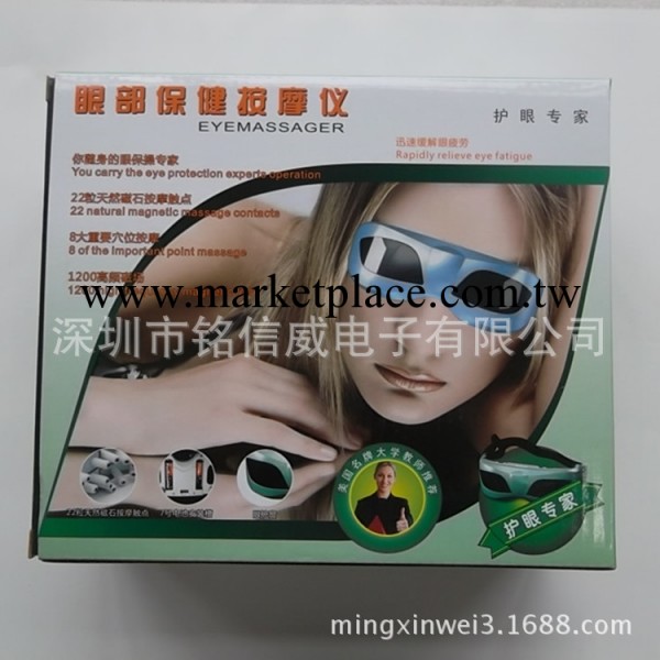 眼部按摩機 眼護士批發 眼部保健 保健機 護眼機 眼部按摩器 廠傢工廠,批發,進口,代購
