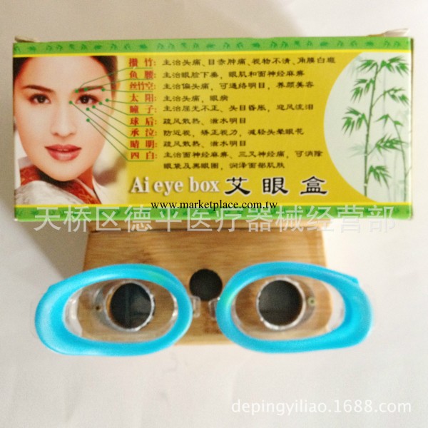 廠傢直供 艾眼盒 眼部溫灸盒工廠,批發,進口,代購
