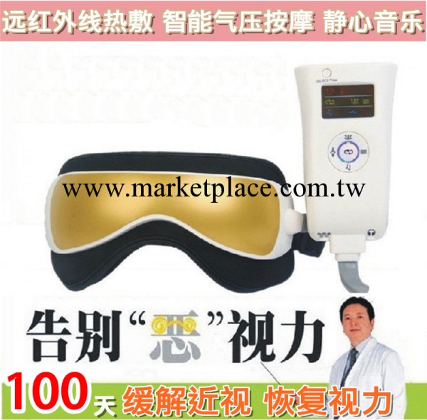 眼部按摩器/熱氣動護眼機/音樂眼護士/眼保姆/帶紅外磁療/HQ365工廠,批發,進口,代購