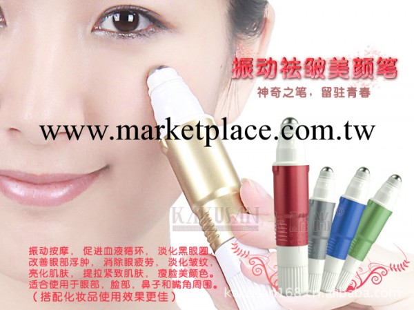 批發眼部去皺除皺筆 美容筆 美眼機 卡酷尚個人護理 禮品KB178工廠,批發,進口,代購