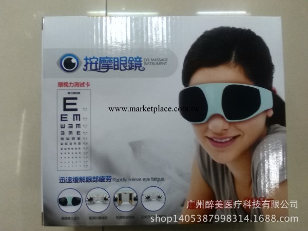 會銷禮品振動按摩器 眼護士眼部按摩機 護眼機 傢用健康按摩批發工廠,批發,進口,代購